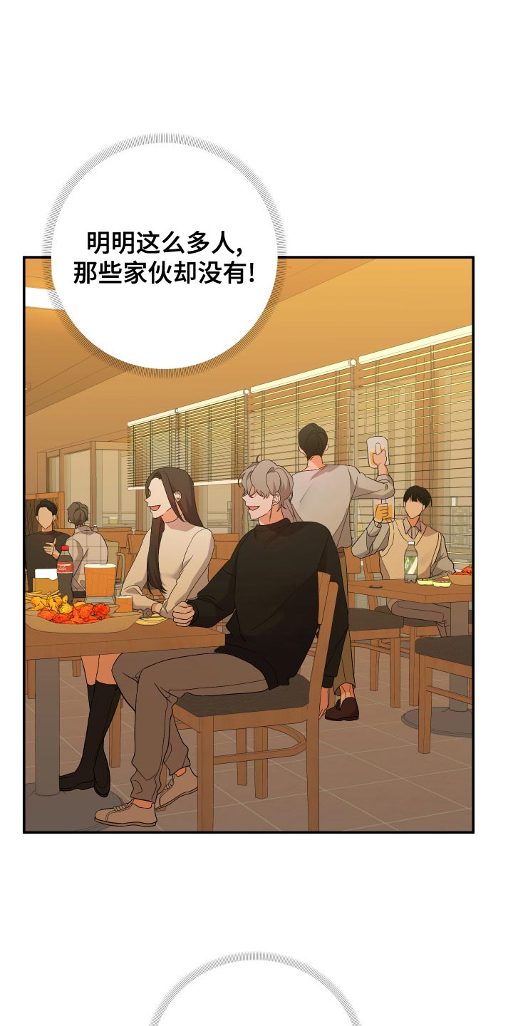 《离不开的人》漫画最新章节第136章：【第二季】都要我自己扛下来免费下拉式在线观看章节第【2】张图片