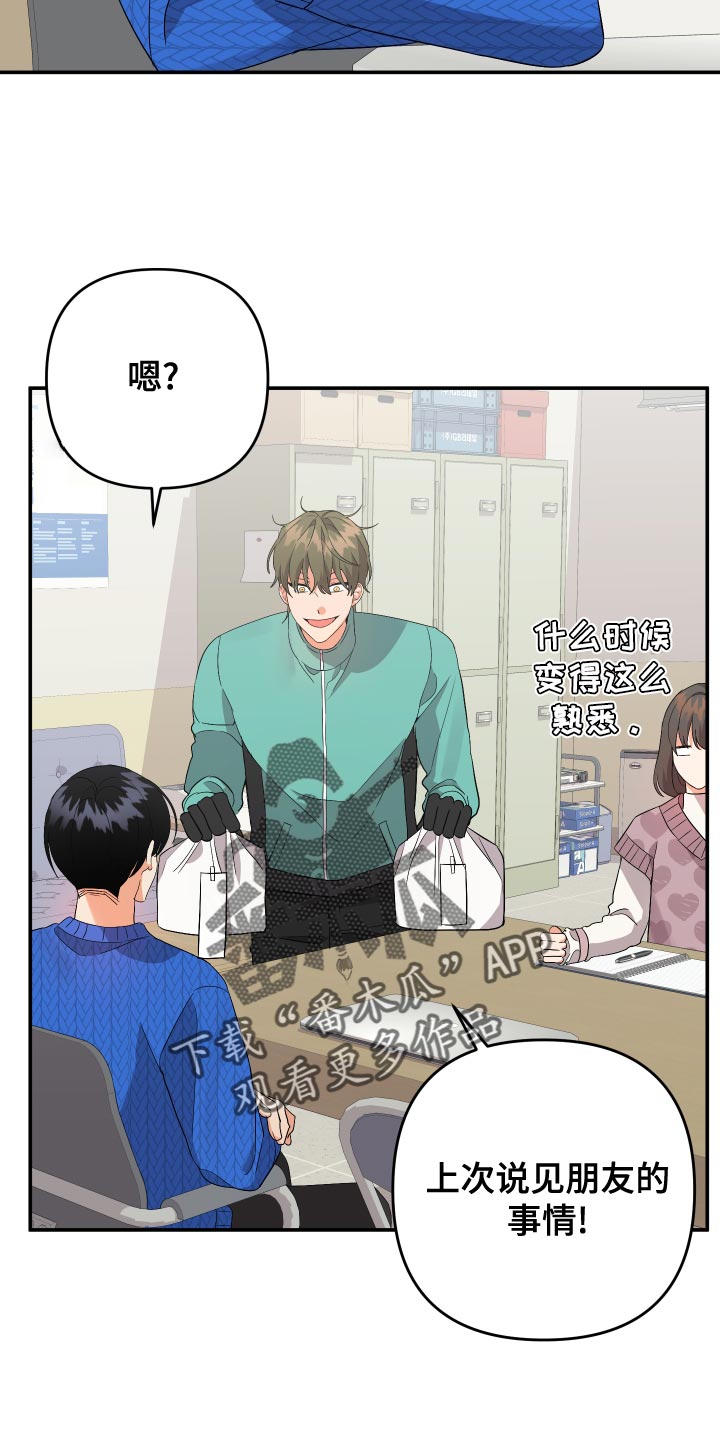 《离不开的人》漫画最新章节第136章：【第二季】都要我自己扛下来免费下拉式在线观看章节第【20】张图片