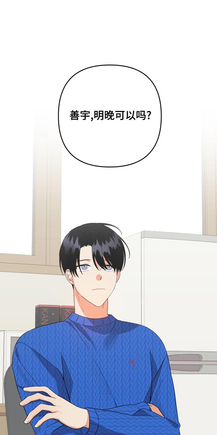 《离不开的人》漫画最新章节第136章：【第二季】都要我自己扛下来免费下拉式在线观看章节第【21】张图片