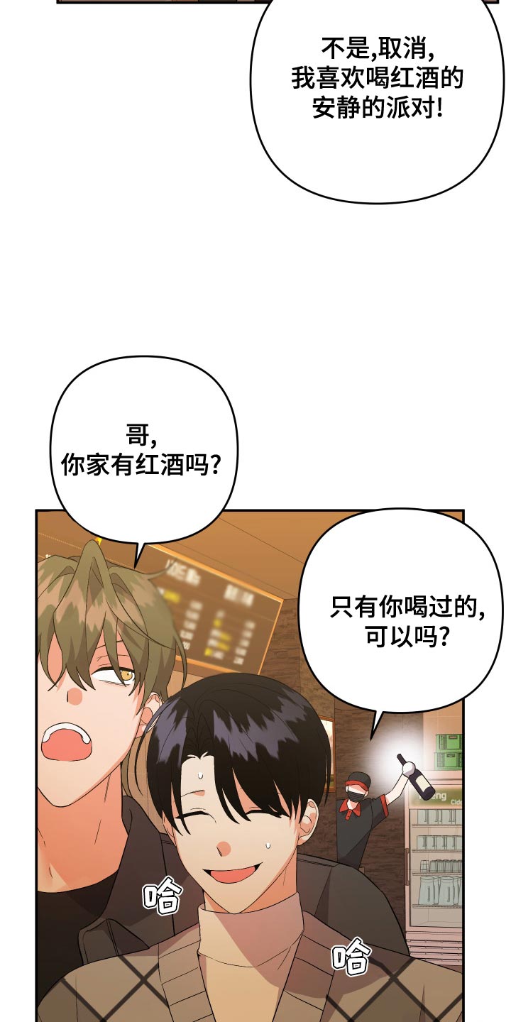 《离不开的人》漫画最新章节第136章：【第二季】都要我自己扛下来免费下拉式在线观看章节第【5】张图片