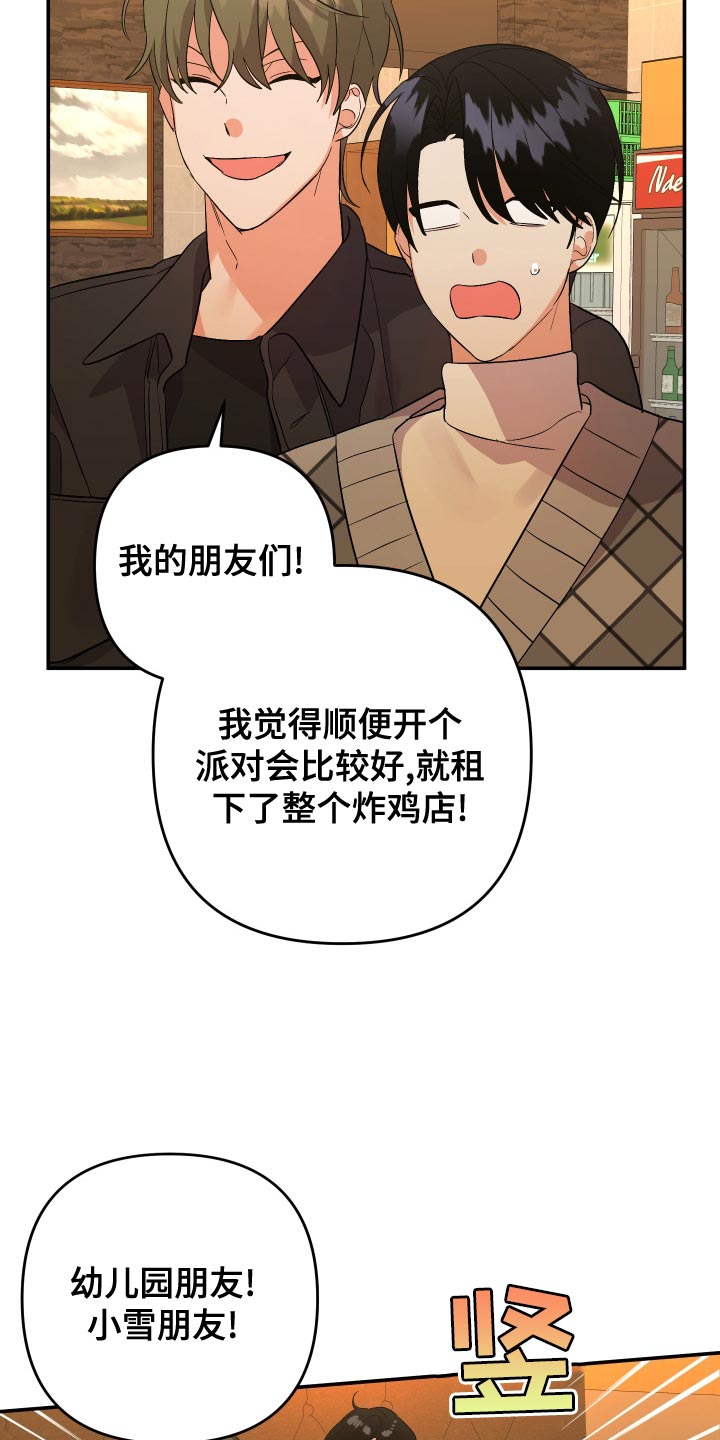 《离不开的人》漫画最新章节第136章：【第二季】都要我自己扛下来免费下拉式在线观看章节第【11】张图片