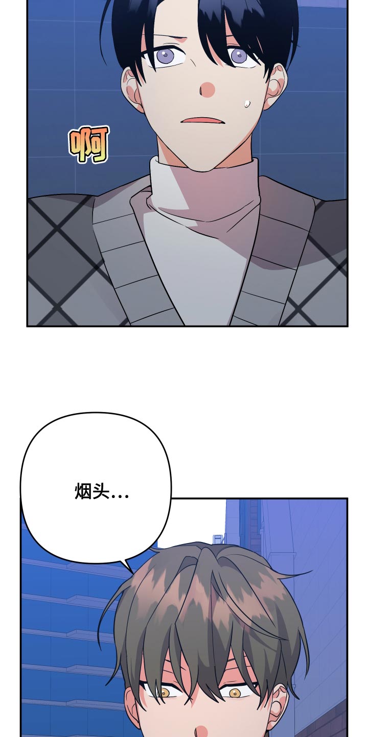 《离不开的人》漫画最新章节第137章：【第二季】先应付他免费下拉式在线观看章节第【17】张图片