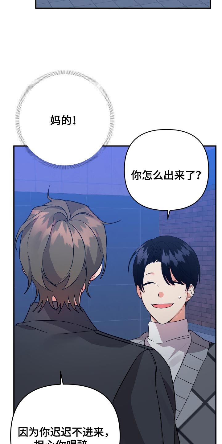 《离不开的人》漫画最新章节第137章：【第二季】先应付他免费下拉式在线观看章节第【15】张图片