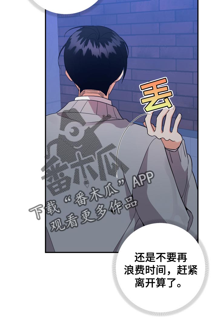 《离不开的人》漫画最新章节第137章：【第二季】先应付他免费下拉式在线观看章节第【19】张图片