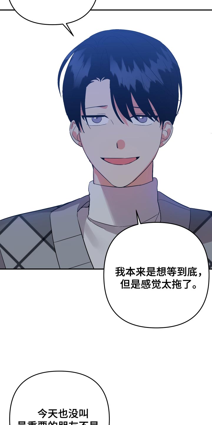 《离不开的人》漫画最新章节第137章：【第二季】先应付他免费下拉式在线观看章节第【4】张图片