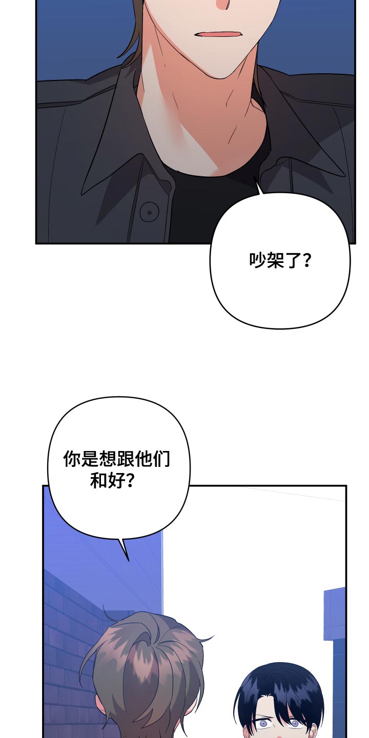 《离不开的人》漫画最新章节第138章：【第二季】感觉像是在误会免费下拉式在线观看章节第【19】张图片