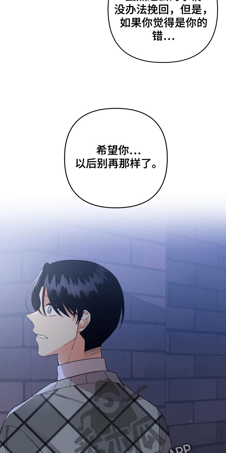 《离不开的人》漫画最新章节第138章：【第二季】感觉像是在误会免费下拉式在线观看章节第【11】张图片