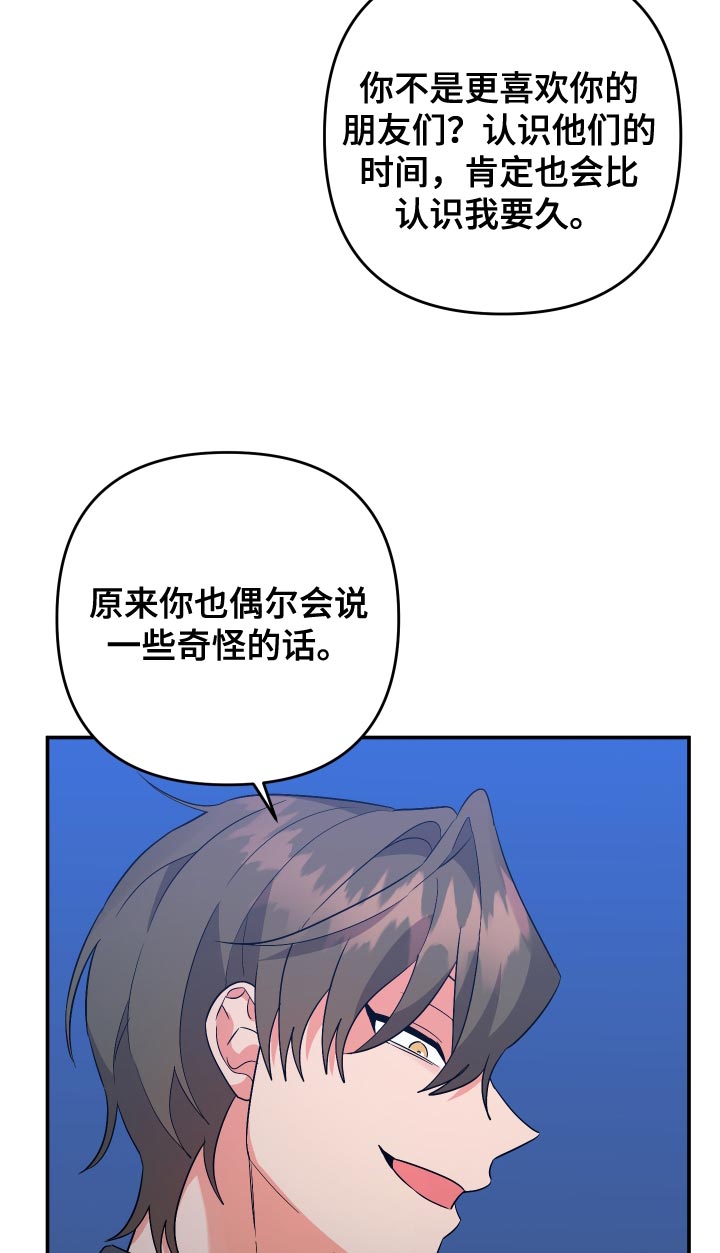 《离不开的人》漫画最新章节第138章：【第二季】感觉像是在误会免费下拉式在线观看章节第【9】张图片