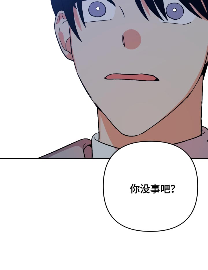 《离不开的人》漫画最新章节第138章：【第二季】感觉像是在误会免费下拉式在线观看章节第【28】张图片