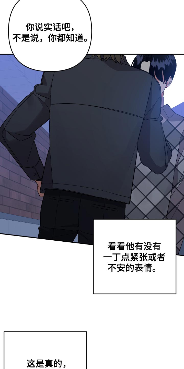 《离不开的人》漫画最新章节第138章：【第二季】感觉像是在误会免费下拉式在线观看章节第【31】张图片