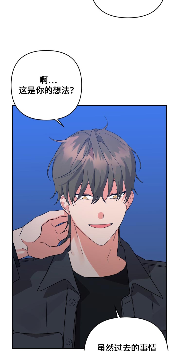 《离不开的人》漫画最新章节第138章：【第二季】感觉像是在误会免费下拉式在线观看章节第【12】张图片