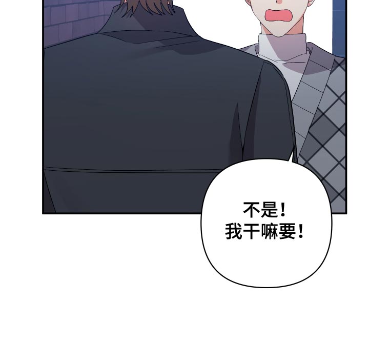 《离不开的人》漫画最新章节第138章：【第二季】感觉像是在误会免费下拉式在线观看章节第【18】张图片