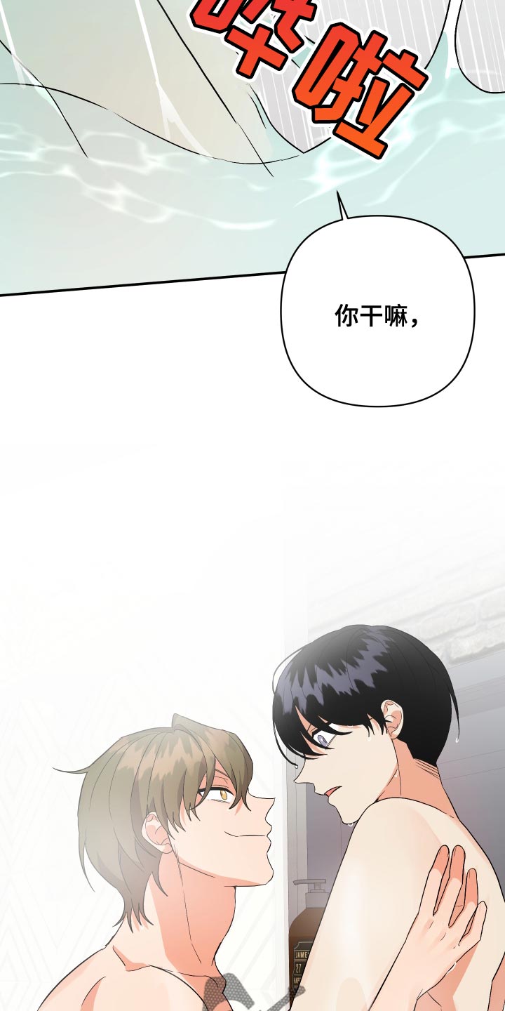 《离不开的人》漫画最新章节第140章：【第二季】我的人免费下拉式在线观看章节第【14】张图片