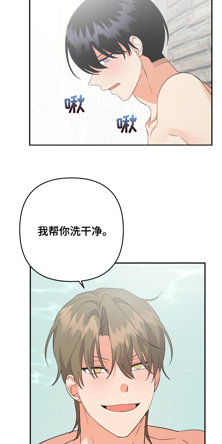 《离不开的人》漫画最新章节第140章：【第二季】我的人免费下拉式在线观看章节第【8】张图片