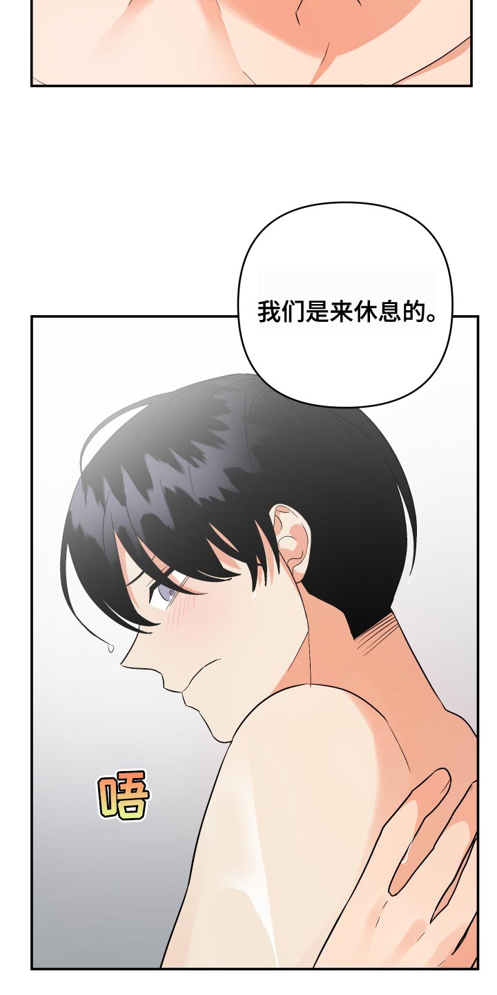 《离不开的人》漫画最新章节第140章：【第二季】我的人免费下拉式在线观看章节第【12】张图片