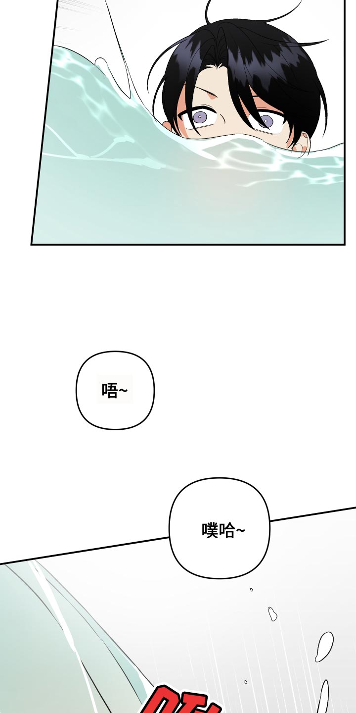 《离不开的人》漫画最新章节第140章：【第二季】我的人免费下拉式在线观看章节第【15】张图片