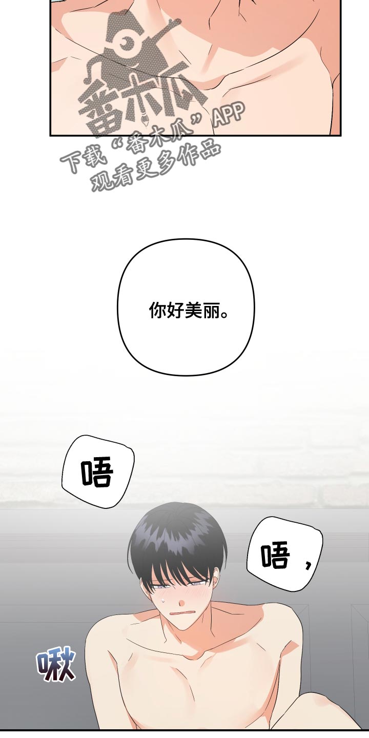 《离不开的人》漫画最新章节第140章：【第二季】我的人免费下拉式在线观看章节第【7】张图片