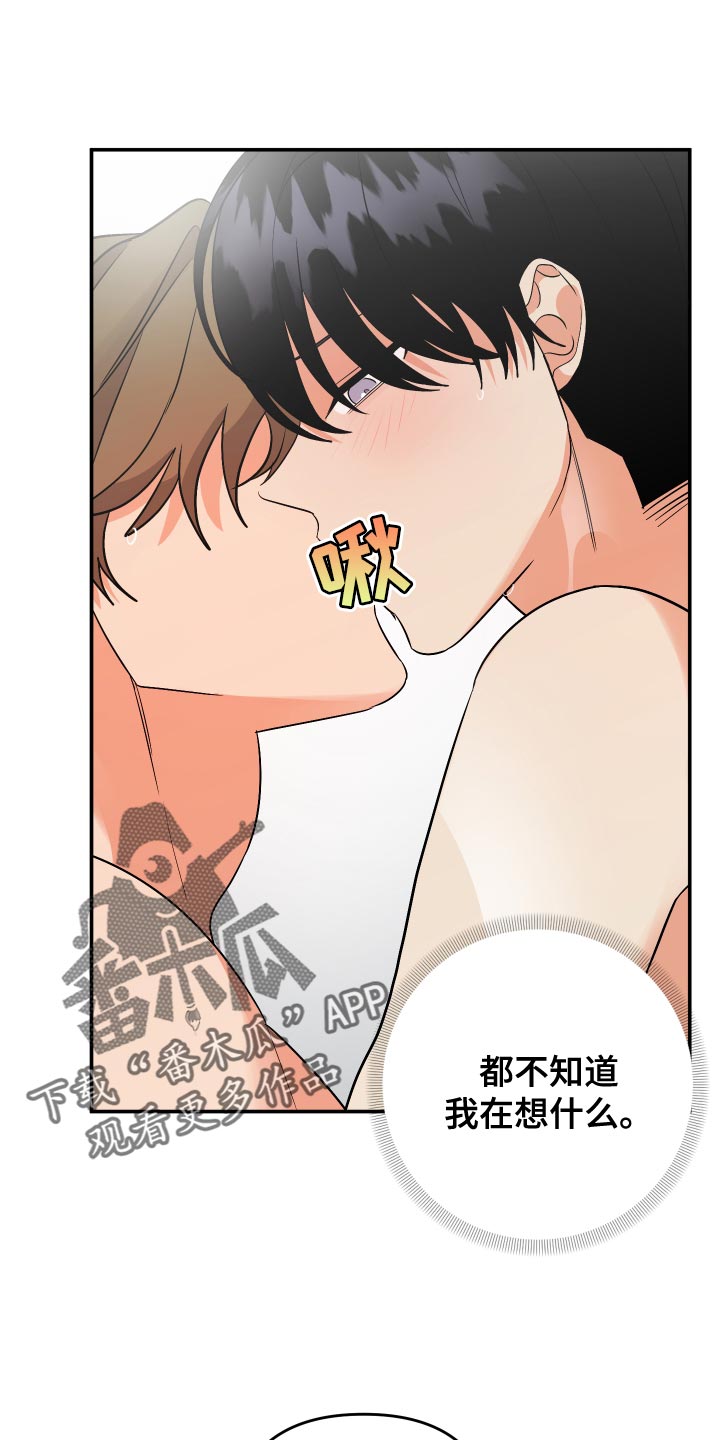 《离不开的人》漫画最新章节第140章：【第二季】我的人免费下拉式在线观看章节第【10】张图片