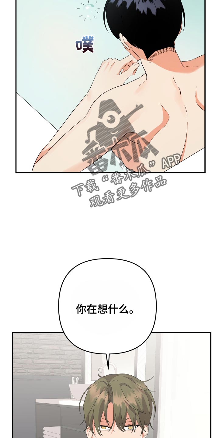 《离不开的人》漫画最新章节第140章：【第二季】我的人免费下拉式在线观看章节第【19】张图片