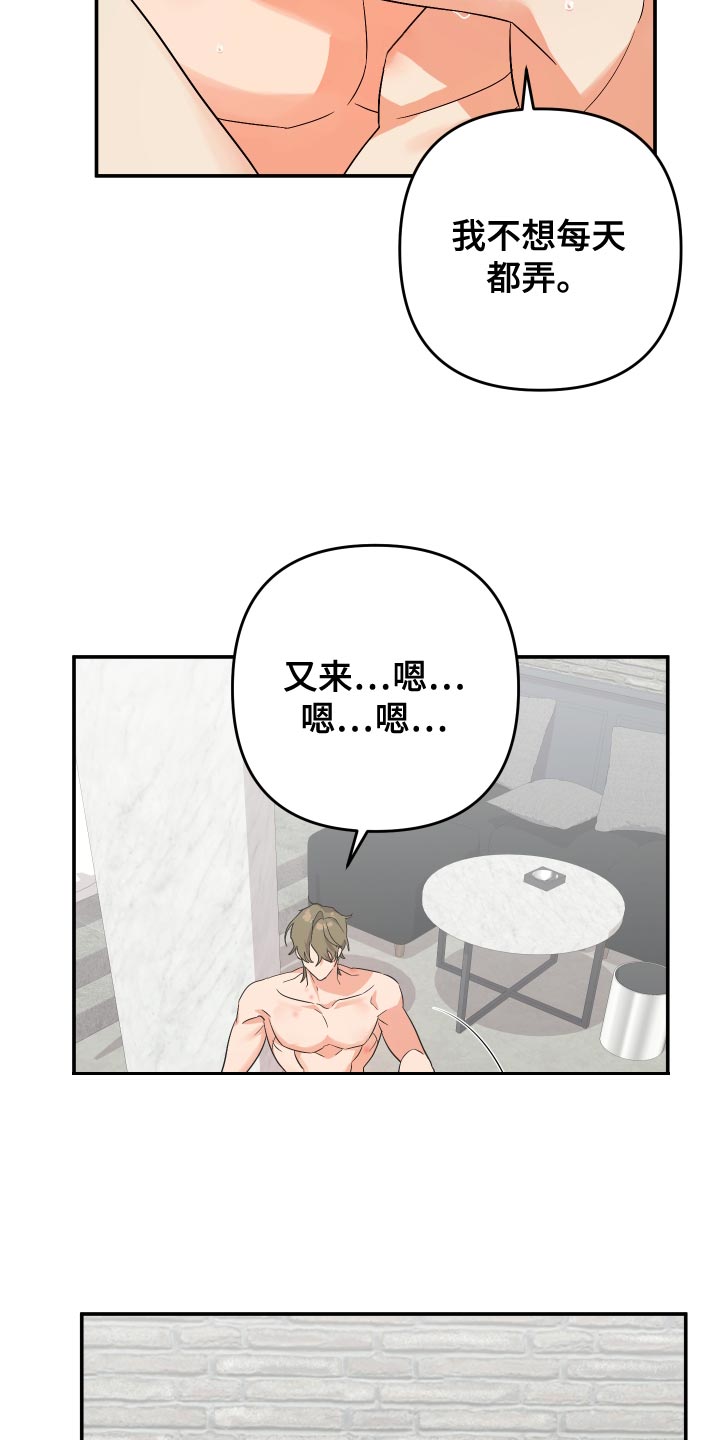 《离不开的人》漫画最新章节第142章：【第二季】突然拜访免费下拉式在线观看章节第【22】张图片