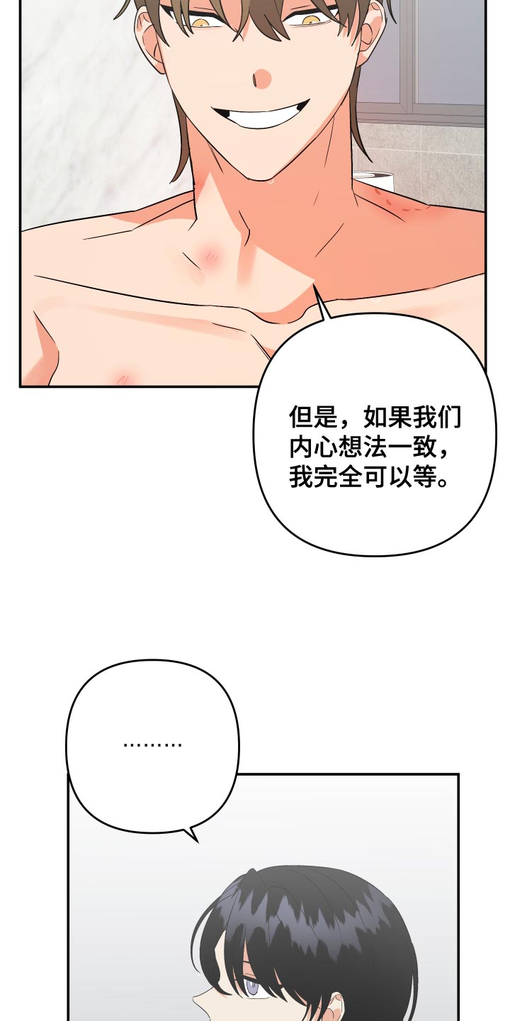 《离不开的人》漫画最新章节第142章：【第二季】突然拜访免费下拉式在线观看章节第【16】张图片