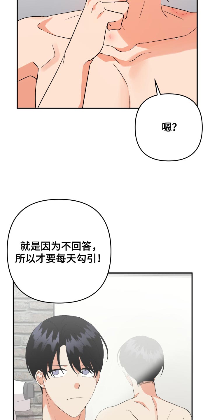 《离不开的人》漫画最新章节第142章：【第二季】突然拜访免费下拉式在线观看章节第【20】张图片