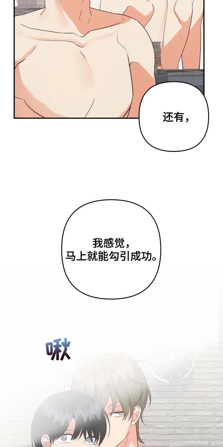 《离不开的人》漫画最新章节第142章：【第二季】突然拜访免费下拉式在线观看章节第【19】张图片