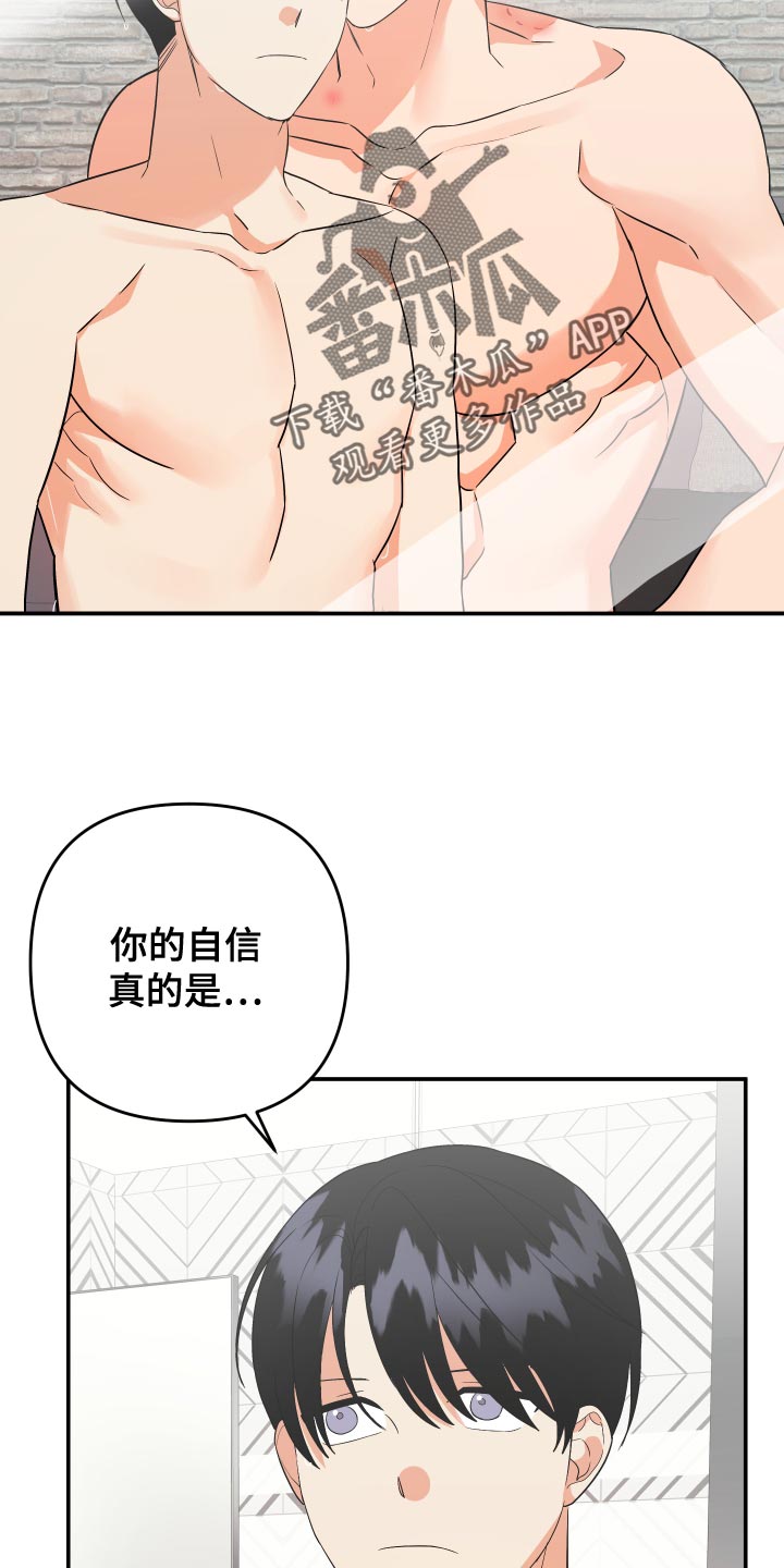 《离不开的人》漫画最新章节第142章：【第二季】突然拜访免费下拉式在线观看章节第【18】张图片