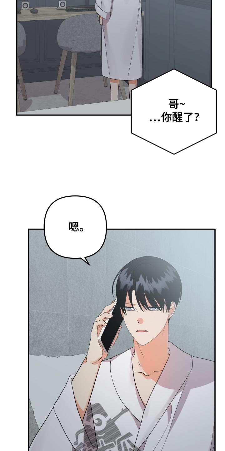 《离不开的人》漫画最新章节第142章：【第二季】突然拜访免费下拉式在线观看章节第【5】张图片