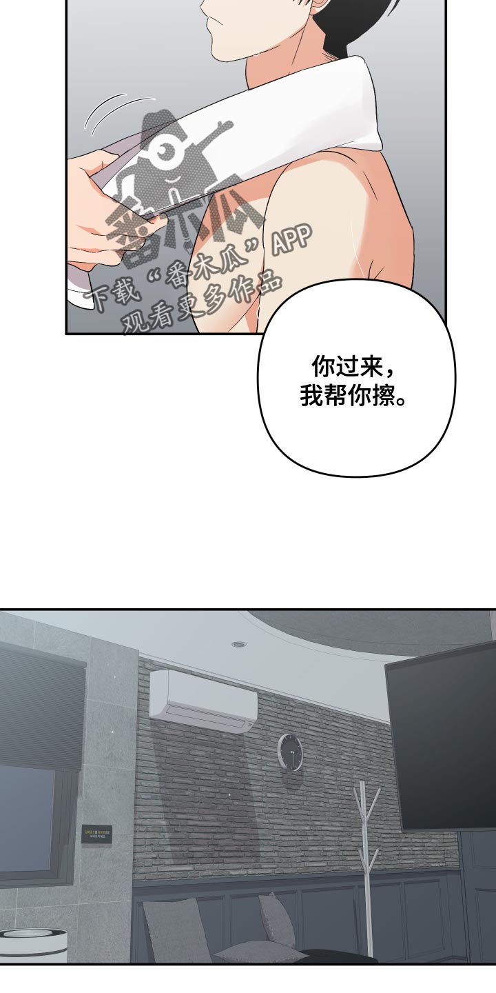 《离不开的人》漫画最新章节第142章：【第二季】突然拜访免费下拉式在线观看章节第【15】张图片