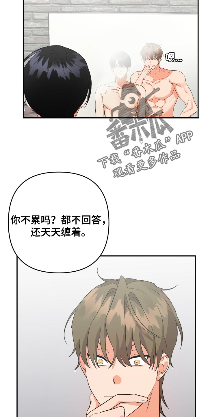 《离不开的人》漫画最新章节第142章：【第二季】突然拜访免费下拉式在线观看章节第【21】张图片