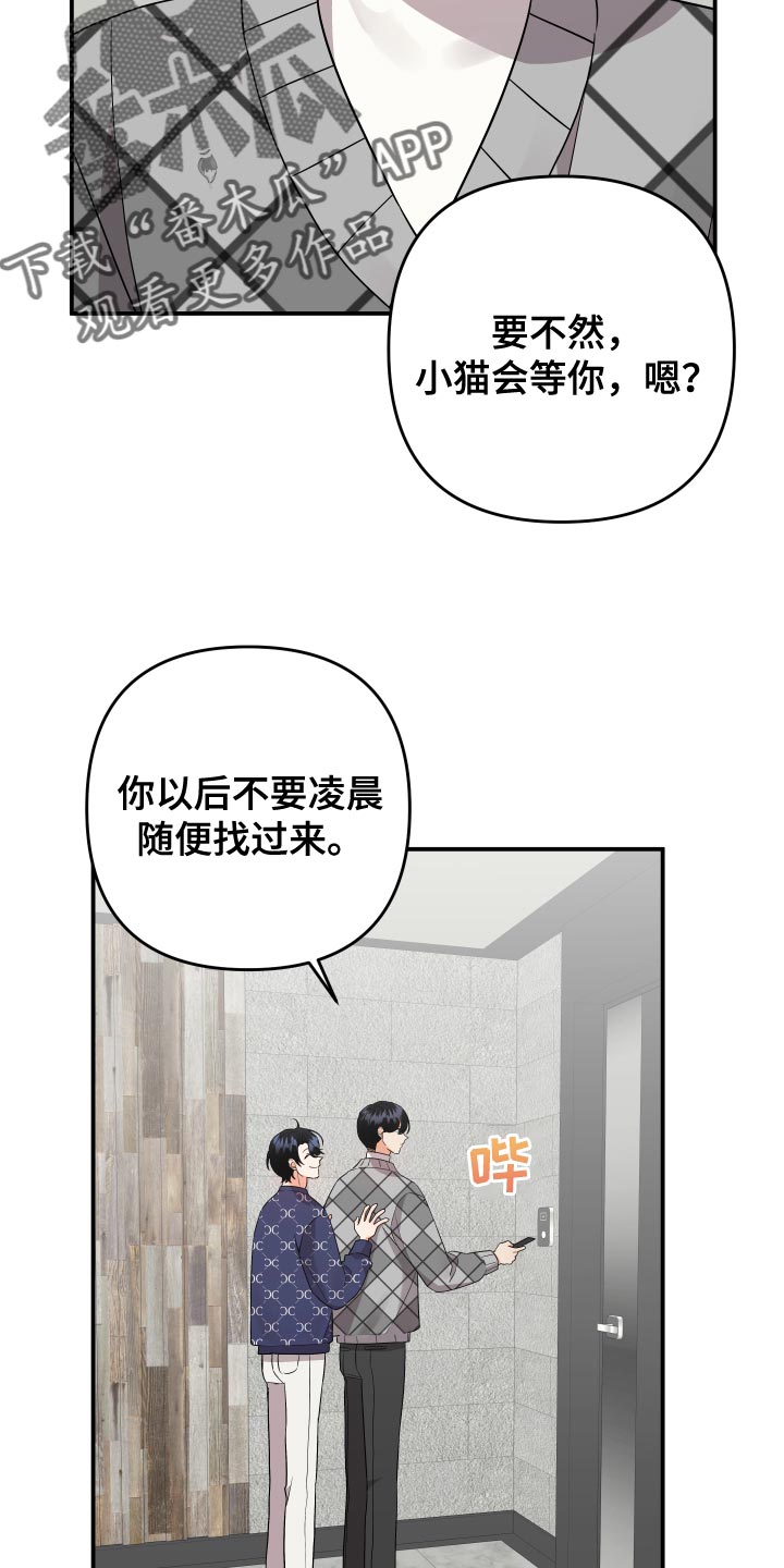 《离不开的人》漫画最新章节第143章：【第二季】这是遗传免费下拉式在线观看章节第【17】张图片