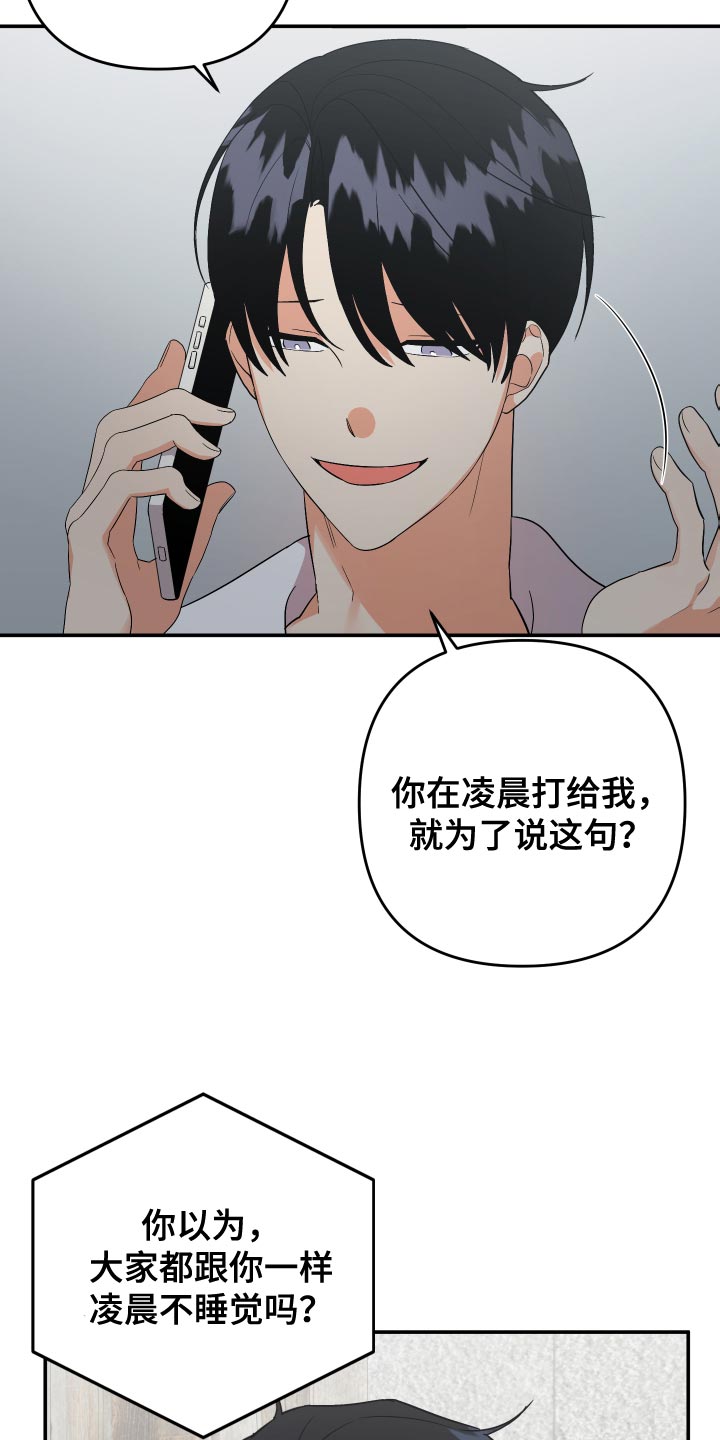 《离不开的人》漫画最新章节第143章：【第二季】这是遗传免费下拉式在线观看章节第【27】张图片