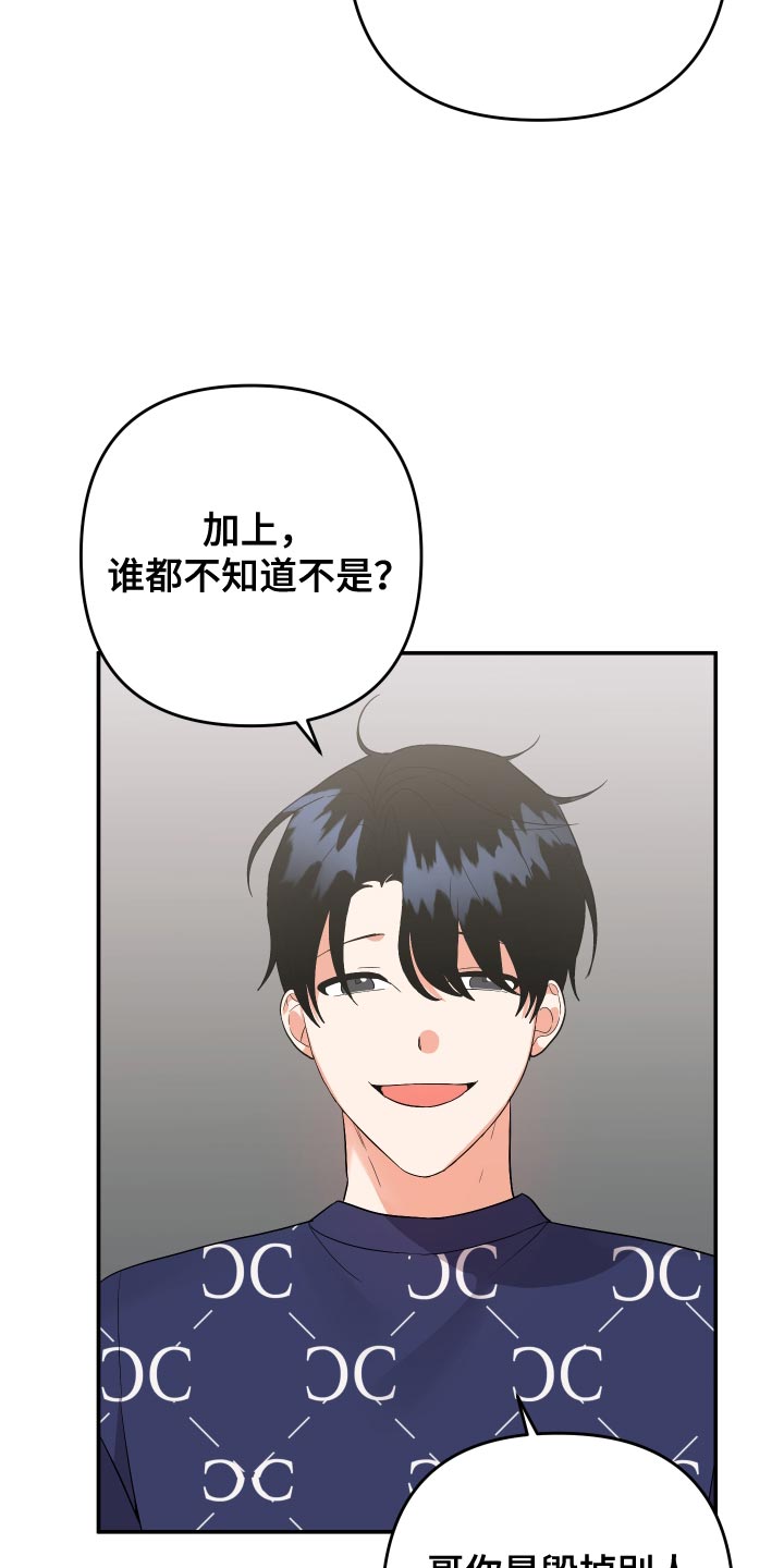 《离不开的人》漫画最新章节第143章：【第二季】这是遗传免费下拉式在线观看章节第【10】张图片