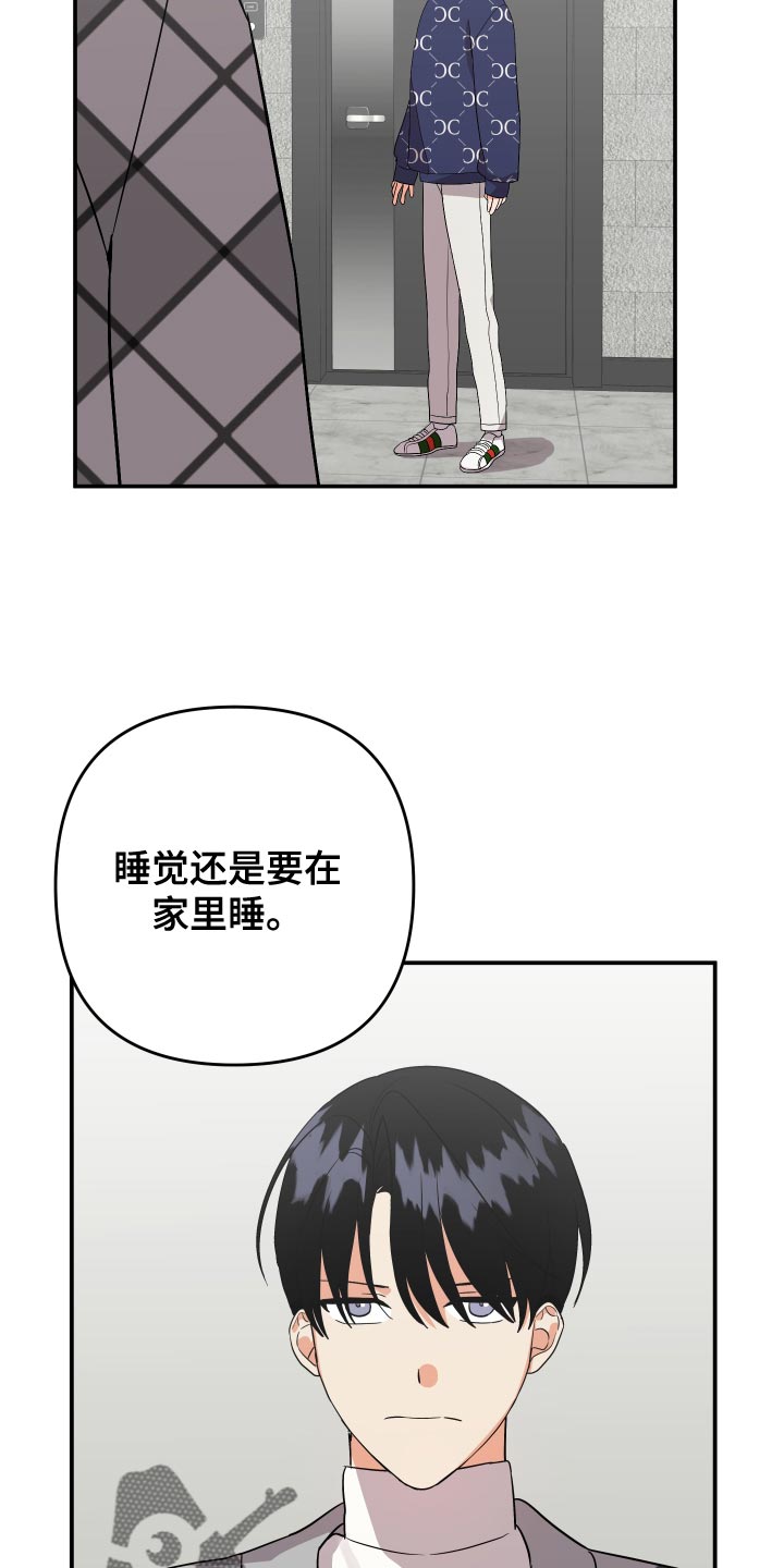 《离不开的人》漫画最新章节第143章：【第二季】这是遗传免费下拉式在线观看章节第【18】张图片