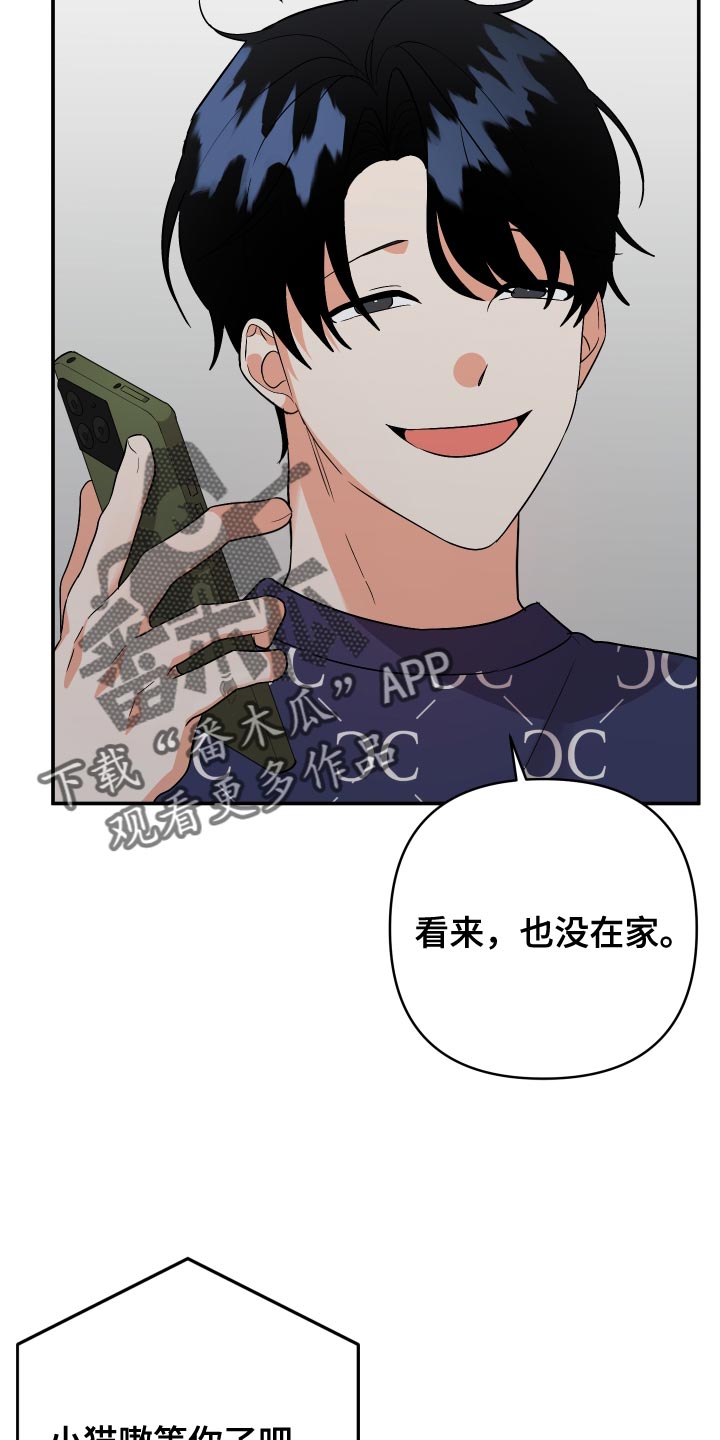 《离不开的人》漫画最新章节第143章：【第二季】这是遗传免费下拉式在线观看章节第【25】张图片