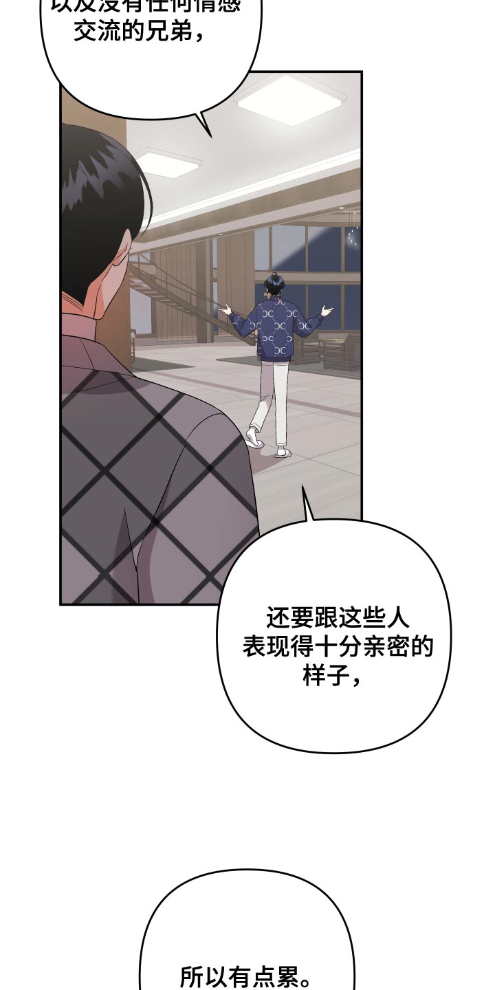 《离不开的人》漫画最新章节第143章：【第二季】这是遗传免费下拉式在线观看章节第【6】张图片