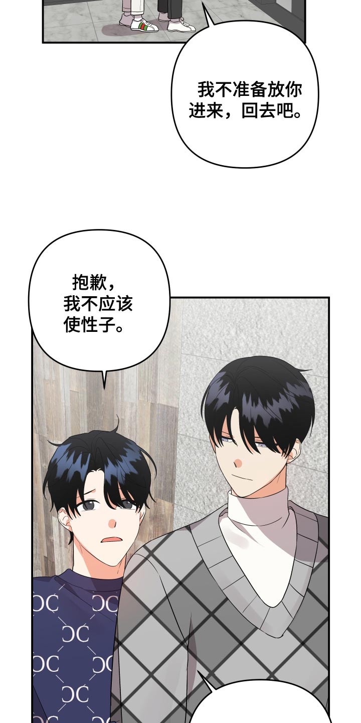 《离不开的人》漫画最新章节第143章：【第二季】这是遗传免费下拉式在线观看章节第【16】张图片