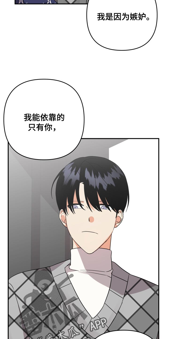 《离不开的人》漫画最新章节第143章：【第二季】这是遗传免费下拉式在线观看章节第【15】张图片