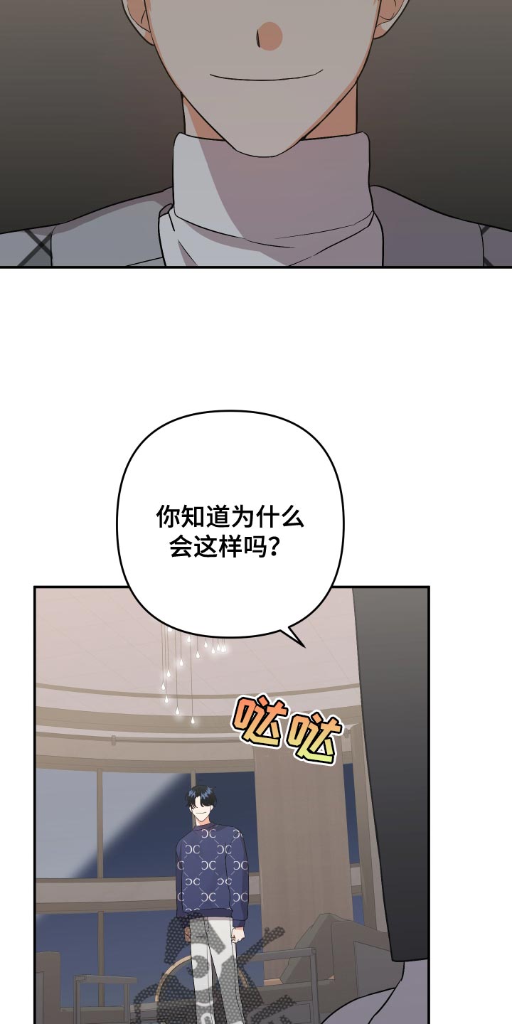 《离不开的人》漫画最新章节第143章：【第二季】这是遗传免费下拉式在线观看章节第【3】张图片