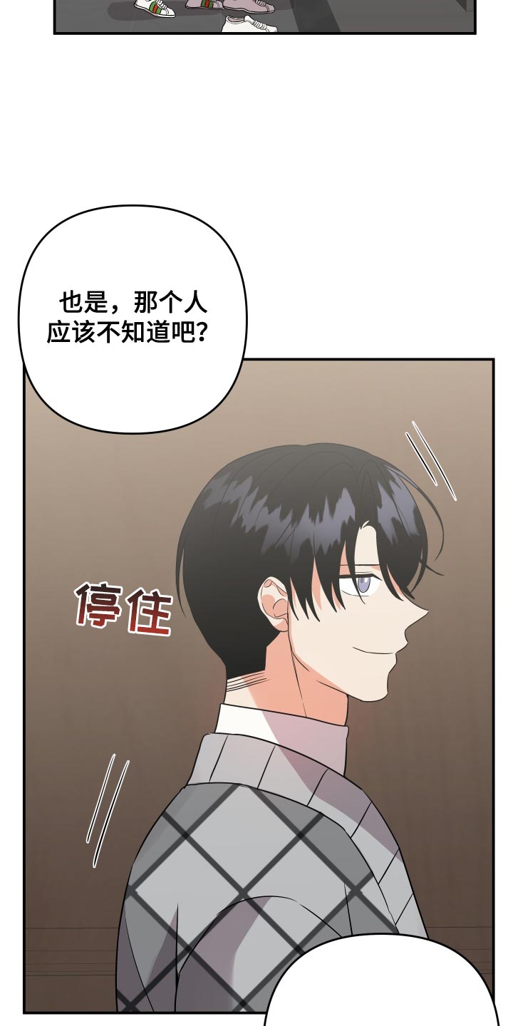 《离不开的人》漫画最新章节第143章：【第二季】这是遗传免费下拉式在线观看章节第【13】张图片