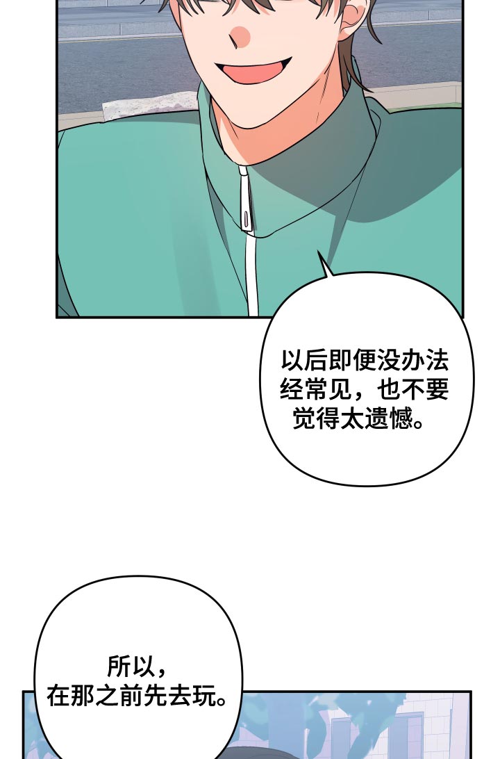 《离不开的人》漫画最新章节第145章：【第二季】孤独当成爱免费下拉式在线观看章节第【17】张图片