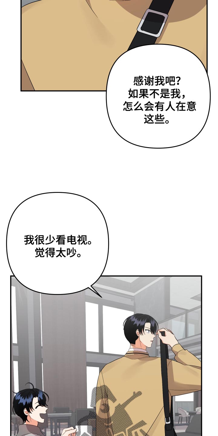 《离不开的人》漫画最新章节第145章：【第二季】孤独当成爱免费下拉式在线观看章节第【3】张图片