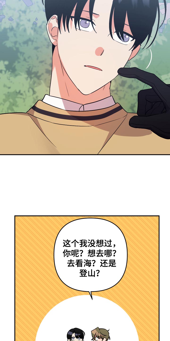 《离不开的人》漫画最新章节第145章：【第二季】孤独当成爱免费下拉式在线观看章节第【15】张图片