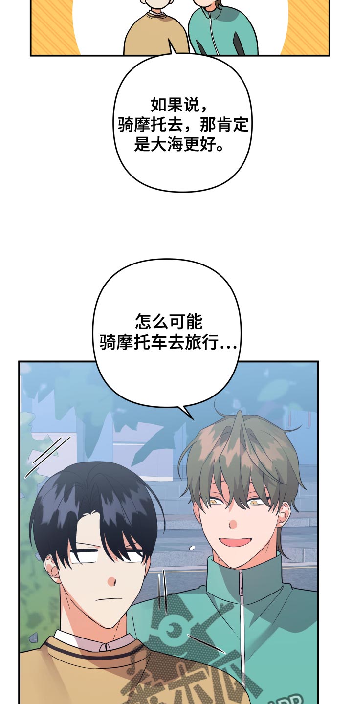 《离不开的人》漫画最新章节第145章：【第二季】孤独当成爱免费下拉式在线观看章节第【14】张图片