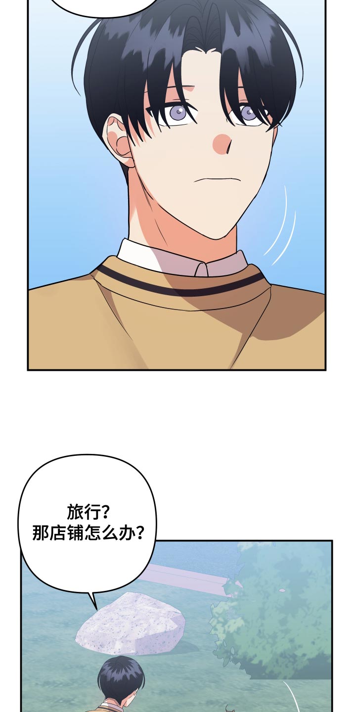 《离不开的人》漫画最新章节第145章：【第二季】孤独当成爱免费下拉式在线观看章节第【20】张图片