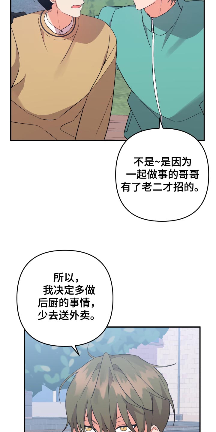 《离不开的人》漫画最新章节第145章：【第二季】孤独当成爱免费下拉式在线观看章节第【18】张图片