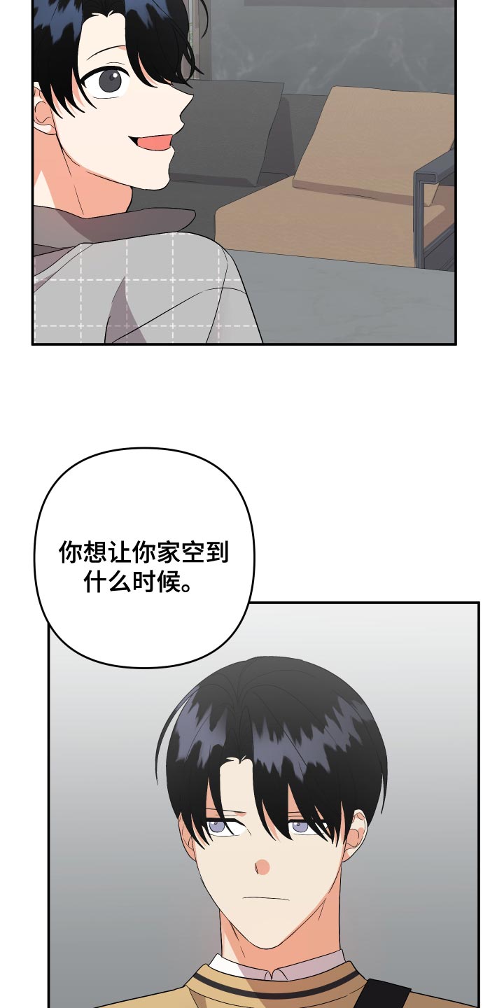 《离不开的人》漫画最新章节第145章：【第二季】孤独当成爱免费下拉式在线观看章节第【4】张图片