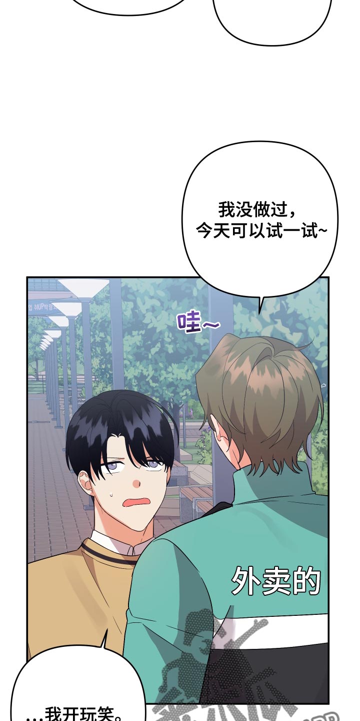 《离不开的人》漫画最新章节第145章：【第二季】孤独当成爱免费下拉式在线观看章节第【25】张图片