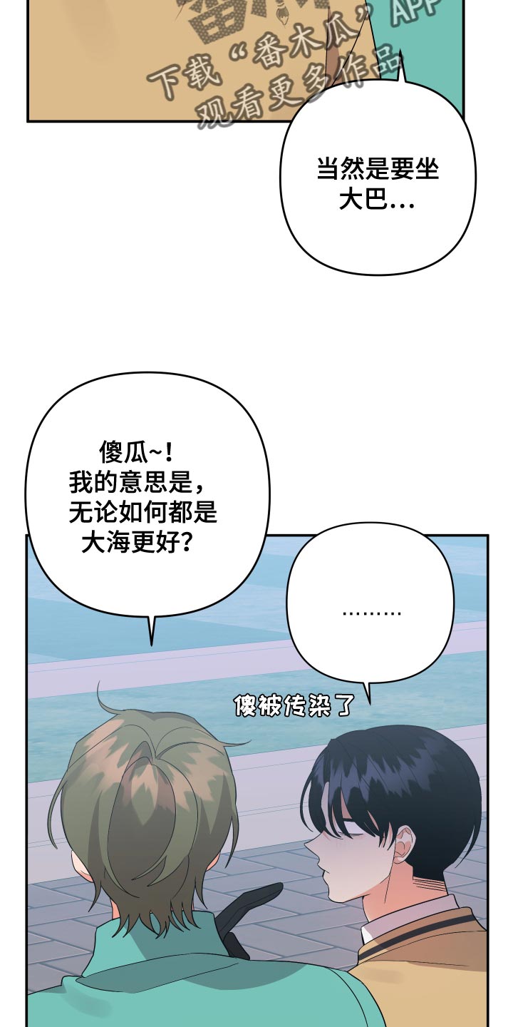 《离不开的人》漫画最新章节第145章：【第二季】孤独当成爱免费下拉式在线观看章节第【13】张图片